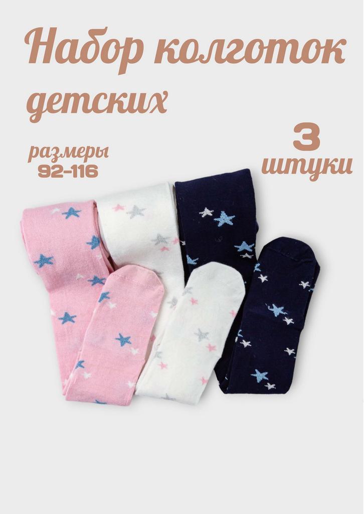 Колготки детские