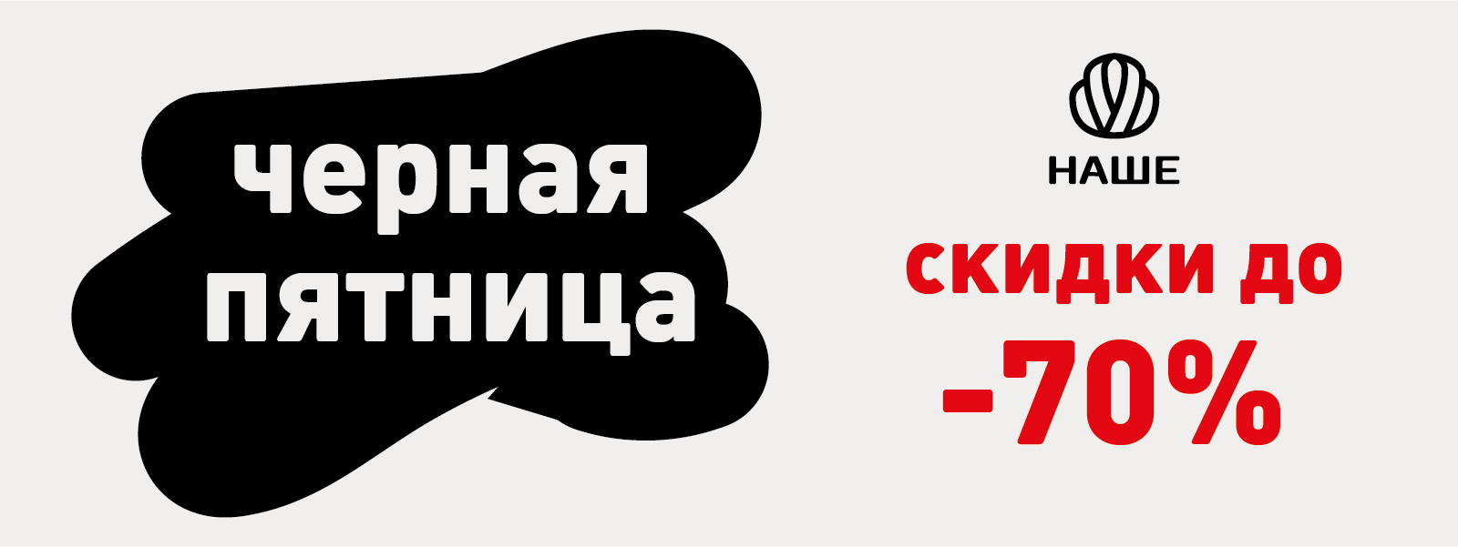 Распродажа 11.11