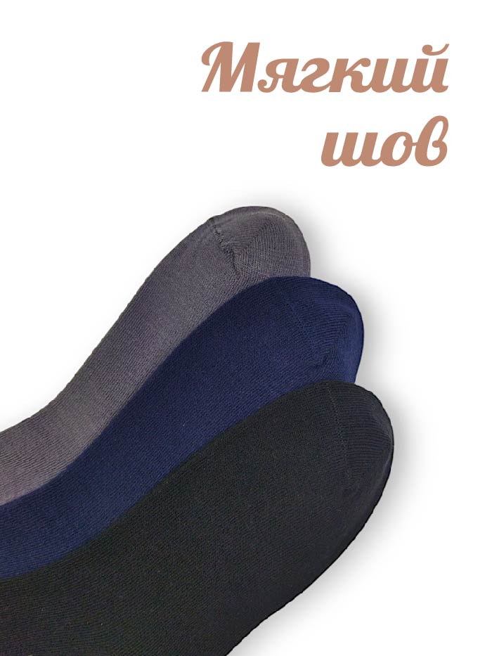 Носки детские