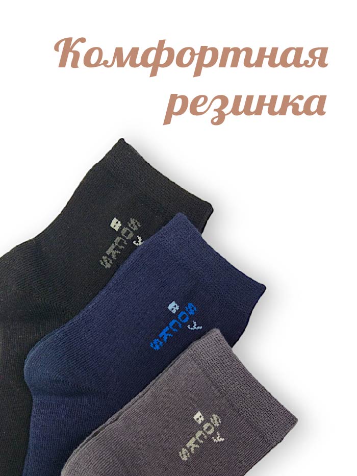 Носки детские