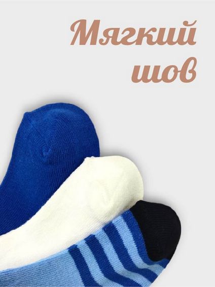 Носки детские