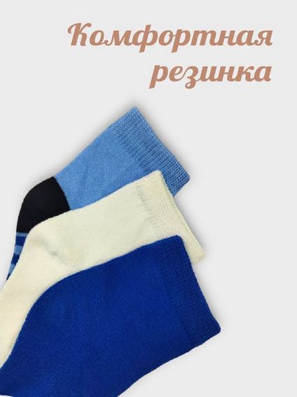 Носки детские