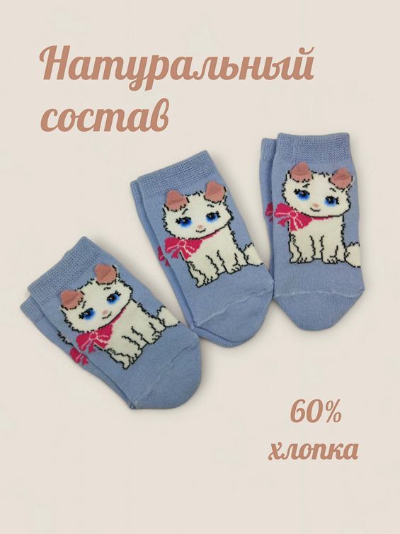 Носки детские