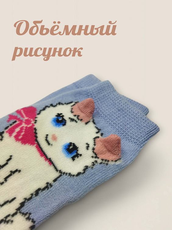 Носки детские