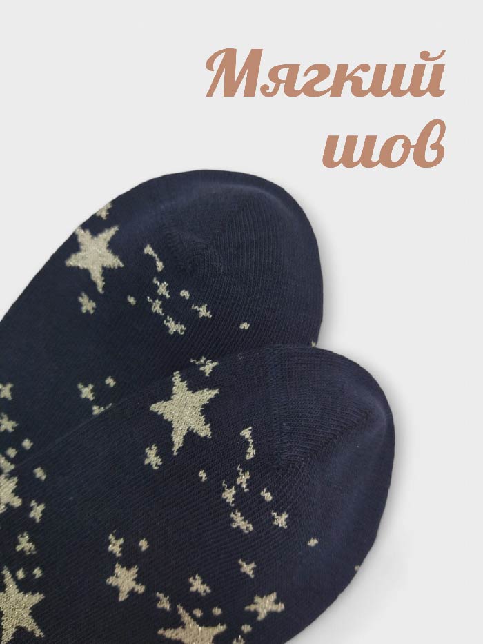 Носки детские