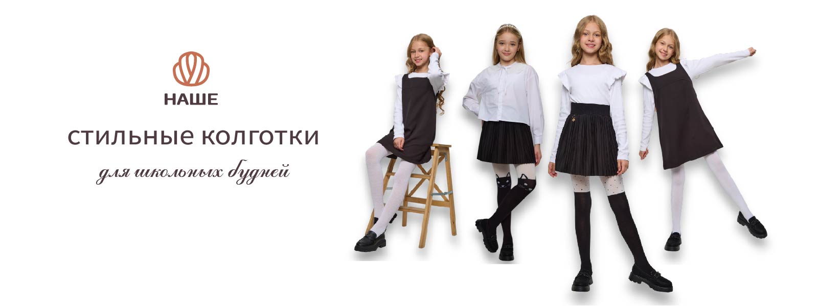 Детские колготки