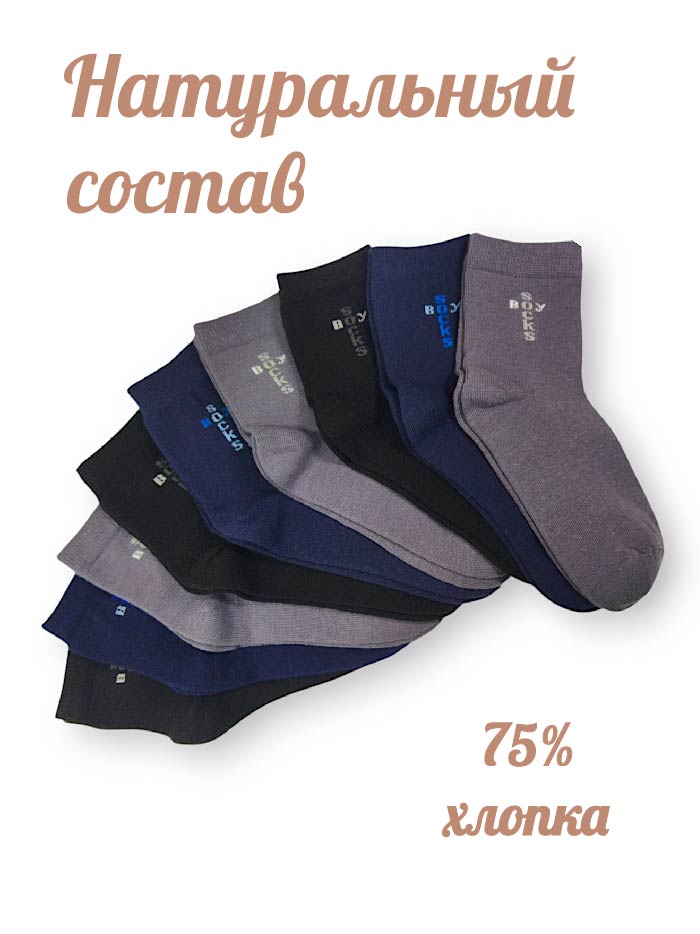 Носки детские