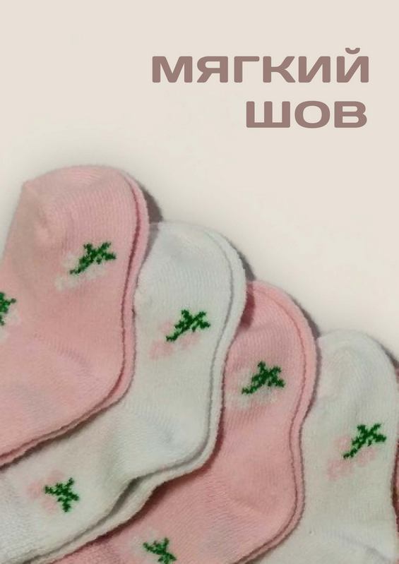Носки детские