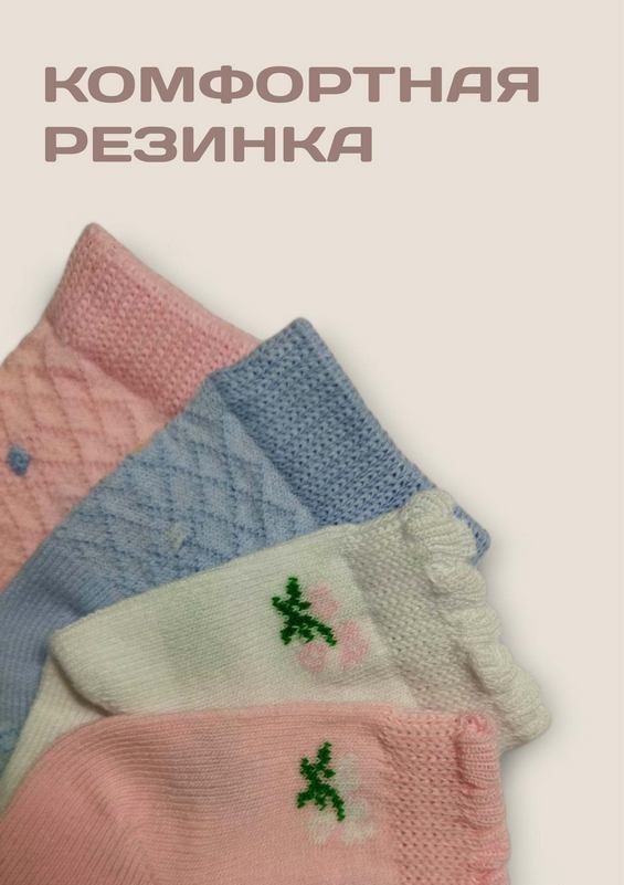 Носки детские