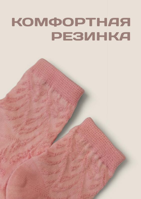 Носки детские