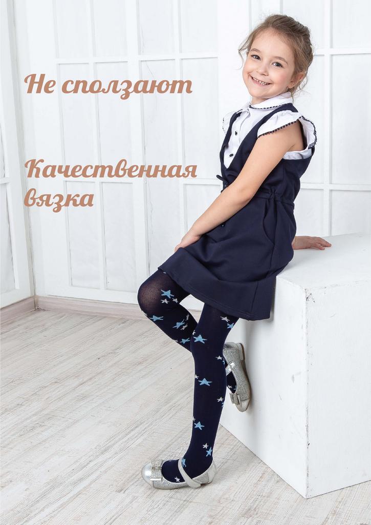 Колготки детские