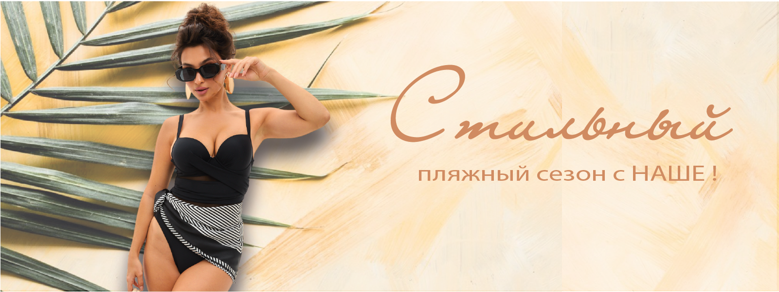 Купальники