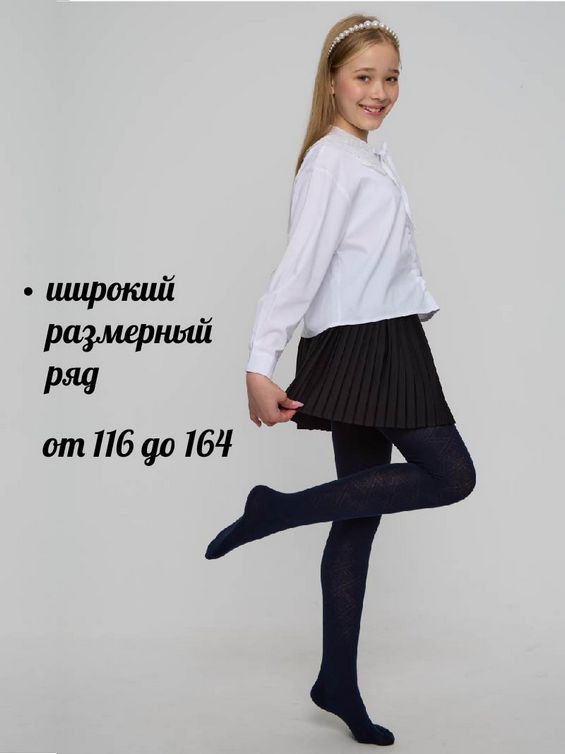 Колготки детские